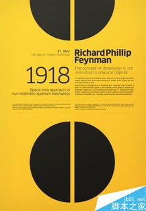 平面設(shè)計(jì)中的構(gòu)圖方法及其在廣告設(shè)計(jì)中的應(yīng)用