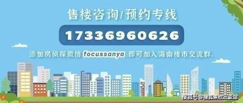 三亞海棠灣云境 全天候房產(chǎn)熱線服務(wù)，點(diǎn)亮您的置業(yè)夢(mèng)想